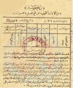 جواز تاسیس فاحشه خانه در مصر، لغو قانون روسپی گریِ رسمی در مصر، ترجمه محمد احسان رحمانی